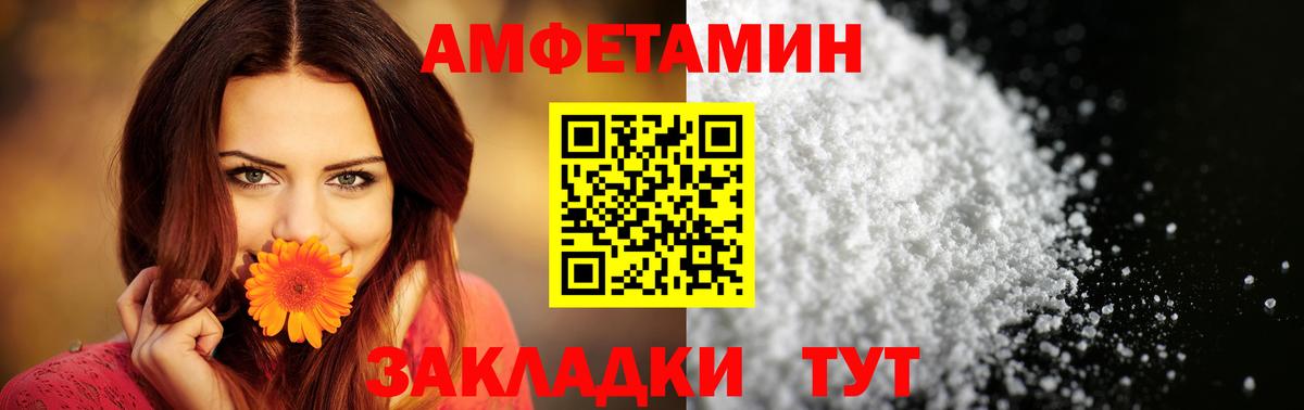 Амфетамин Розовый  АМФЕТАМИН  Воткинск  Вход с VPN  Amphetamine 