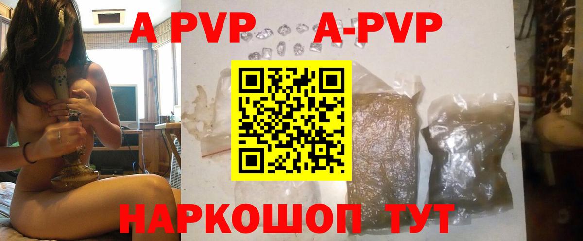APVP Соль  A PVP VHQ  Воткинск  что такое   Вход с VPN  Alpha PVP 