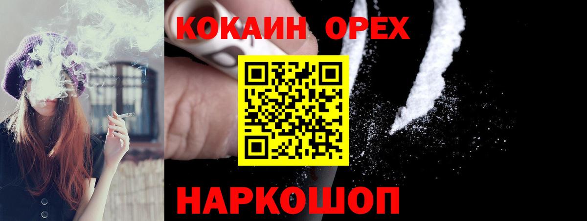 Cocaine 99%  КОКАИН  Воткинск  Вход с VPN 