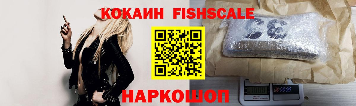 Кокаин 98% Воткинск