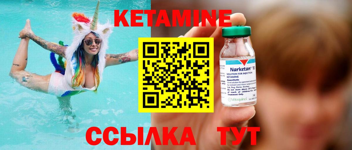 площадка Telegram  Кетамин VHQ  Воткинск  Вход с VPN  КЕТАМИН VHQ 