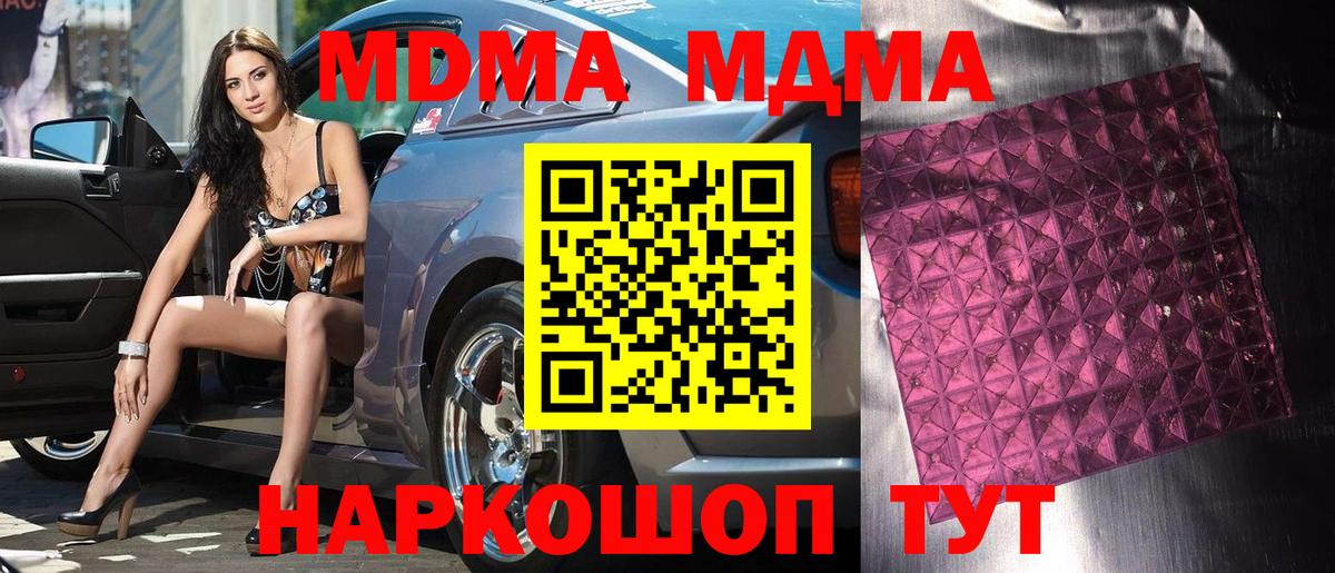 МДМА кристаллы Воткинск