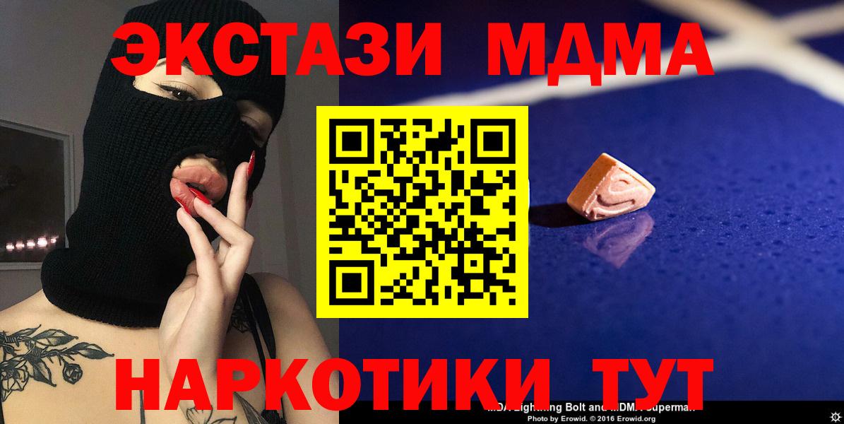 MDMA Molly  Вход с VPN  МДМА кристаллы  Воткинск 