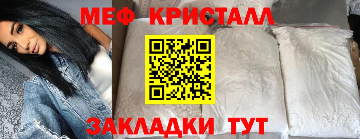 Мефедрон  Вход с VPN  Воткинск  Мефедрон mephedrone 