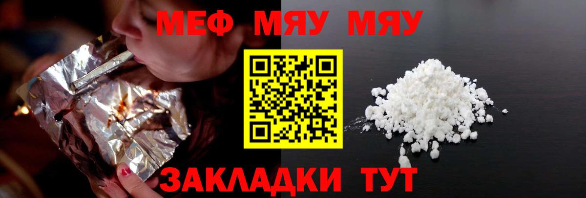 МЕФ  Воткинск