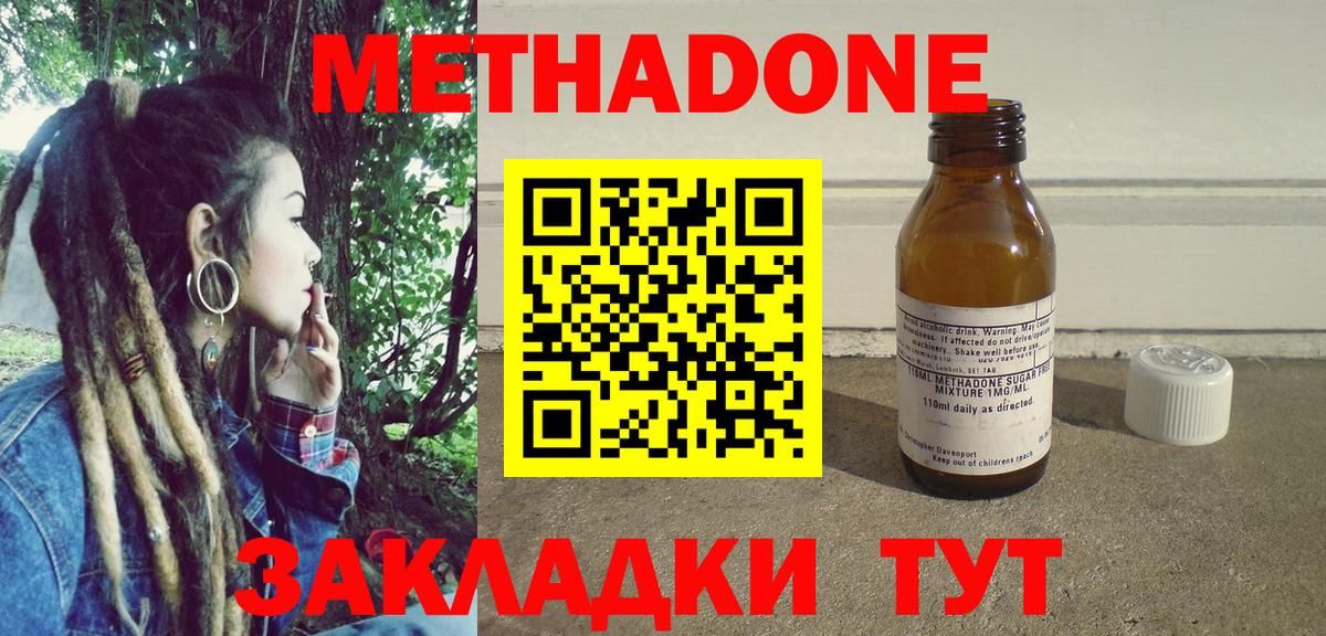 это телеграм  Вход с VPN  Воткинск  Метадон мёд  Метадон methadone 