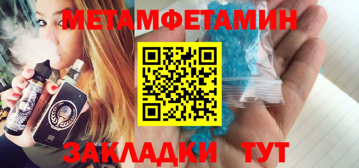 Метамфетамин кристалл Воткинск