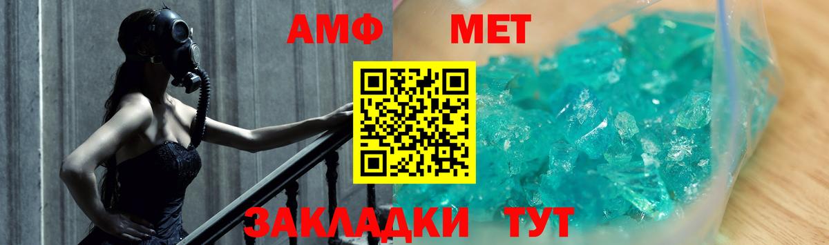 Воткинск  Первитин винт  Вход с VPN 