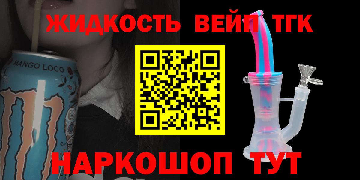 Дистиллят ТГК вейп Воткинск