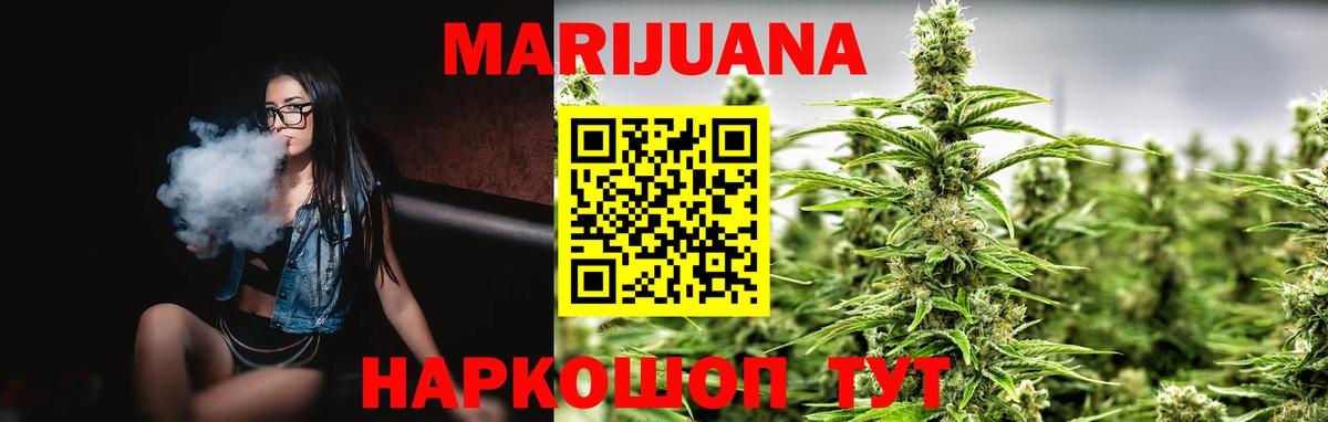 Воткинск  Бошки Шишки VHQ  Каннабис гибрид  Вход с VPN  Каннабис AK-47  Бошки Шишки планчик 